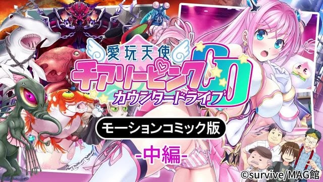 宠物天使欢乐粉红CounterDrive动感漫画版